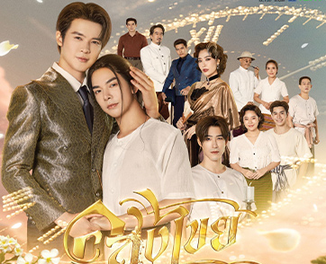เปิดรอบปฐมทัศน์ โหมโรงซีรีส์ “อสงไขย Interminable” นักแสดงนำ “บิลลี่-เบ้บ” ชวนแฟน ๆ ร่วมชมตอนแรก พร้อมโชว์พิเศษสุดเซอร์ไพรส์! 
